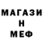Амфетамин Розовый mad respec