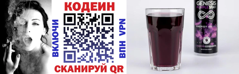 Codein напиток Lean (лин)  дарк нет формула  Вяземский  mega tor 