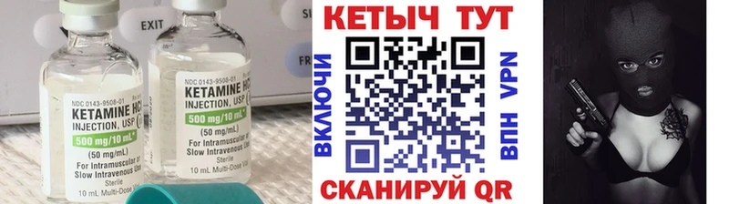 КЕТАМИН VHQ  Вяземский 