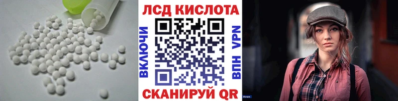 ЛСД экстази кислота  маркетплейс телеграм  Вяземский 
