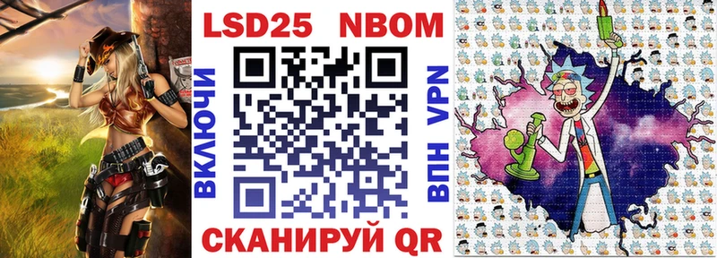 Марки 25I-NBOMe 1,5мг Вяземский